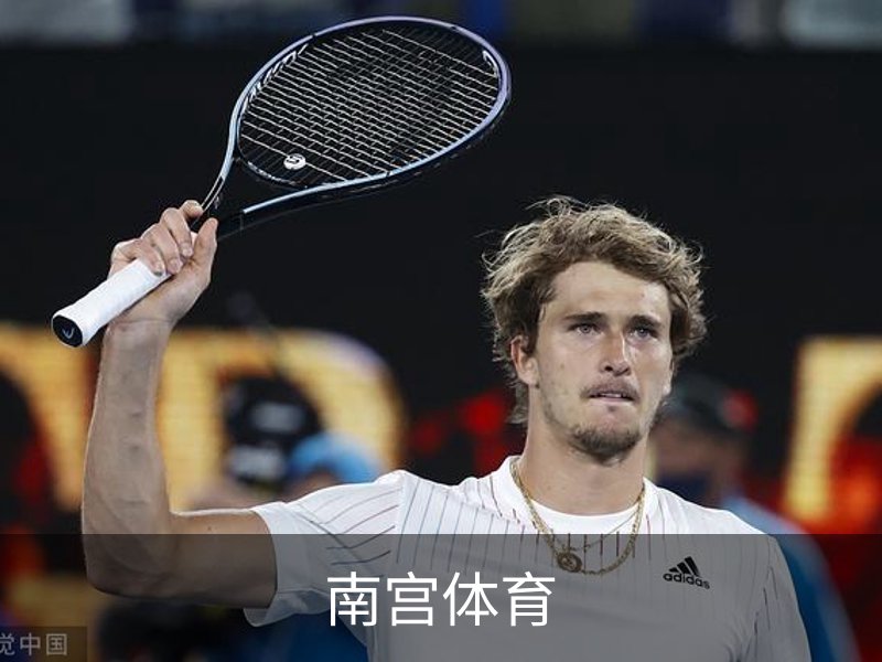 南宫体育·官方网站-NG体育SPORTS
